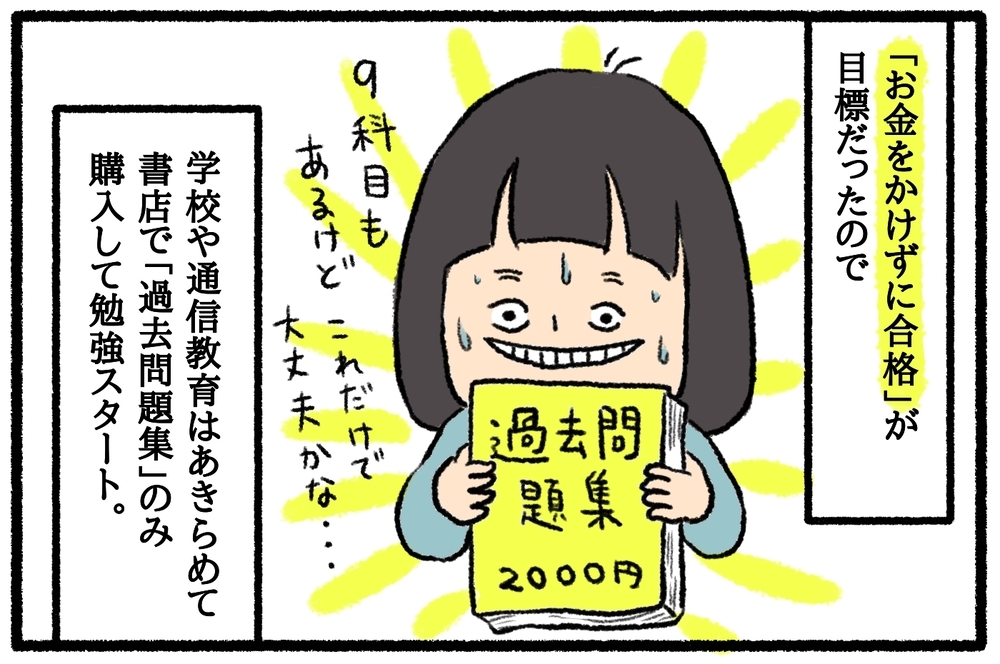 妊娠、出産、子育てを経て！　仕事復帰するまでの道のり【前編】【うちはモフモフ暮らし  第31話】