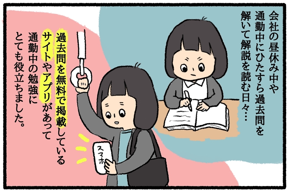 妊娠、出産、子育てを経て！　仕事復帰するまでの道のり【前編】【うちはモフモフ暮らし  第31話】