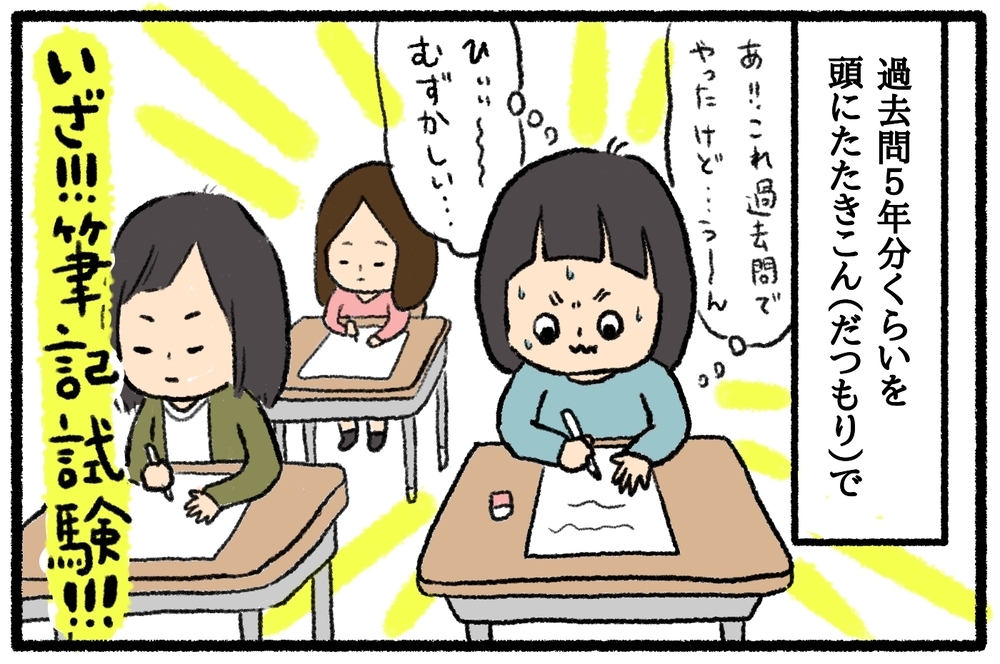 妊娠、出産、子育てを経て！　仕事復帰するまでの道のり【前編】【うちはモフモフ暮らし  第31話】