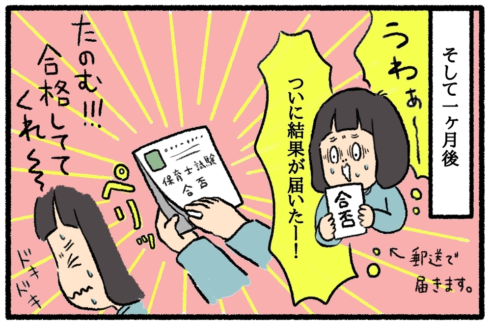 妊娠、出産、子育てを経て！　仕事復帰するまでの道のり【前編】【うちはモフモフ暮らし  第31話】