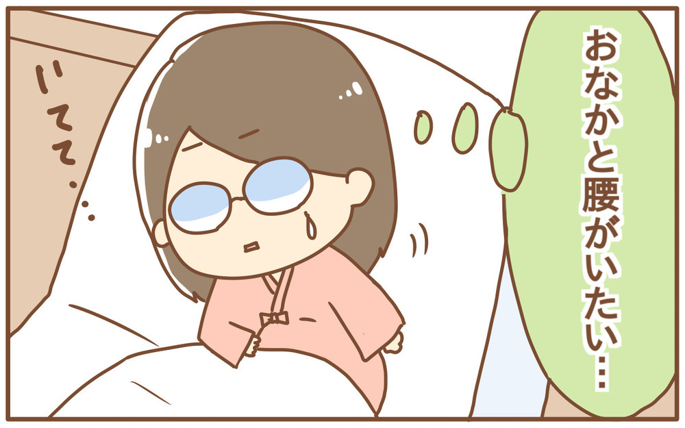 夫は陣痛中にスマホを見たり外食！？　今でも私に残る遺恨…【あり子のワーママ奮闘記 Vol.10】