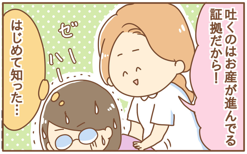 夫は陣痛中にスマホを見たり外食！？　今でも私に残る遺恨…【あり子のワーママ奮闘記 Vol.10】