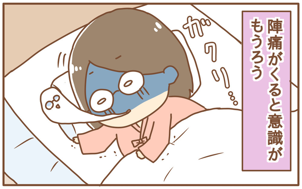 夫は陣痛中にスマホを見たり外食！？　今でも私に残る遺恨…【あり子のワーママ奮闘記 Vol.10】