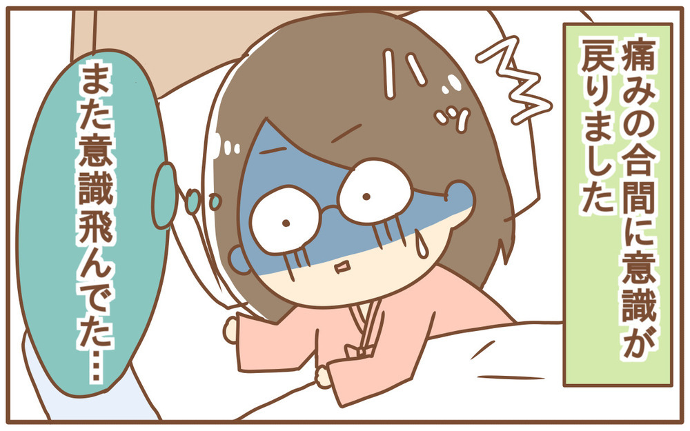 夫は陣痛中にスマホを見たり外食！？　今でも私に残る遺恨…【あり子のワーママ奮闘記 Vol.10】