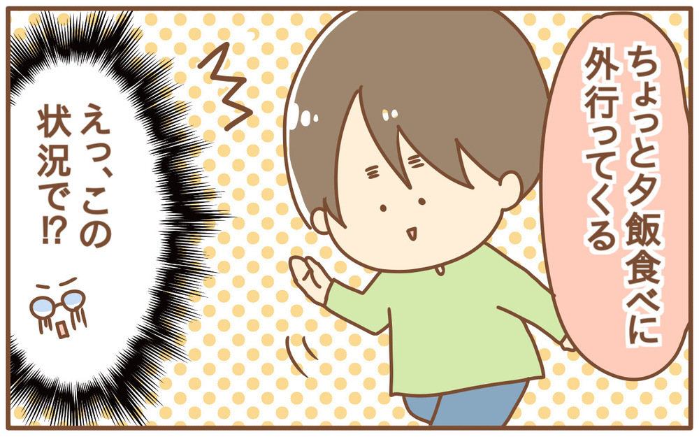 夫は陣痛中にスマホを見たり外食！？　今でも私に残る遺恨…【あり子のワーママ奮闘記 Vol.10】