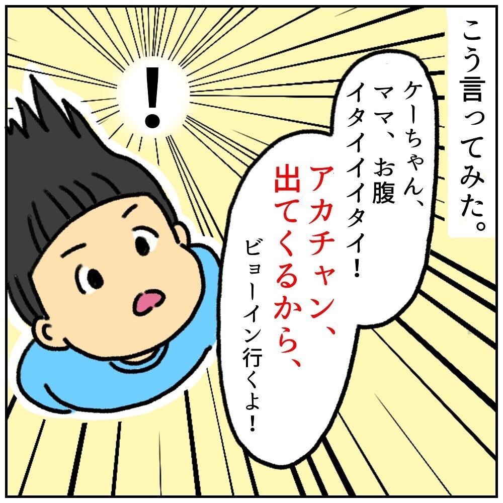 出発直前準備リストのおかげですぐに荷造り完了　いざ病院へ！【助産師の私が産んでみた！〜第2子出産編〜 Vol.3】