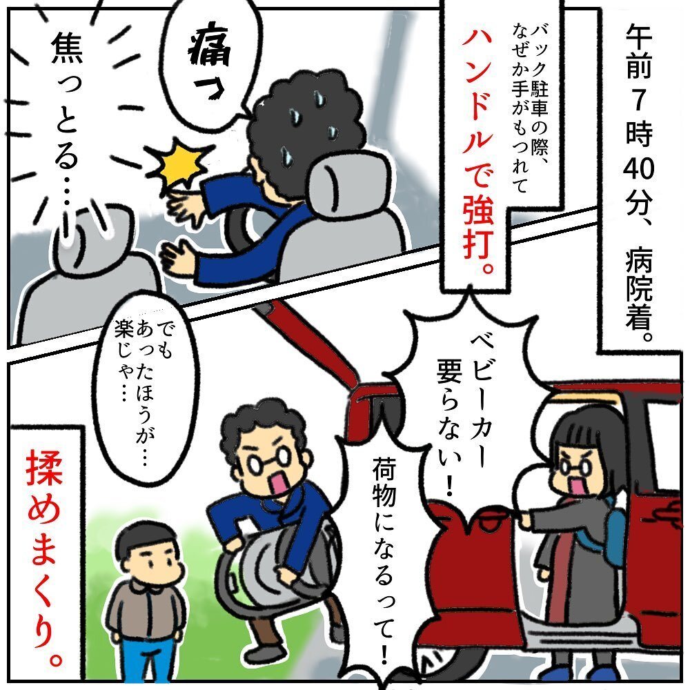 病院到着直後の子宮口は1.5cm　急いで来たのに陣痛が遠のいた…⁉【助産師の私が産んでみた！〜第2子出産編〜 Vol.4】