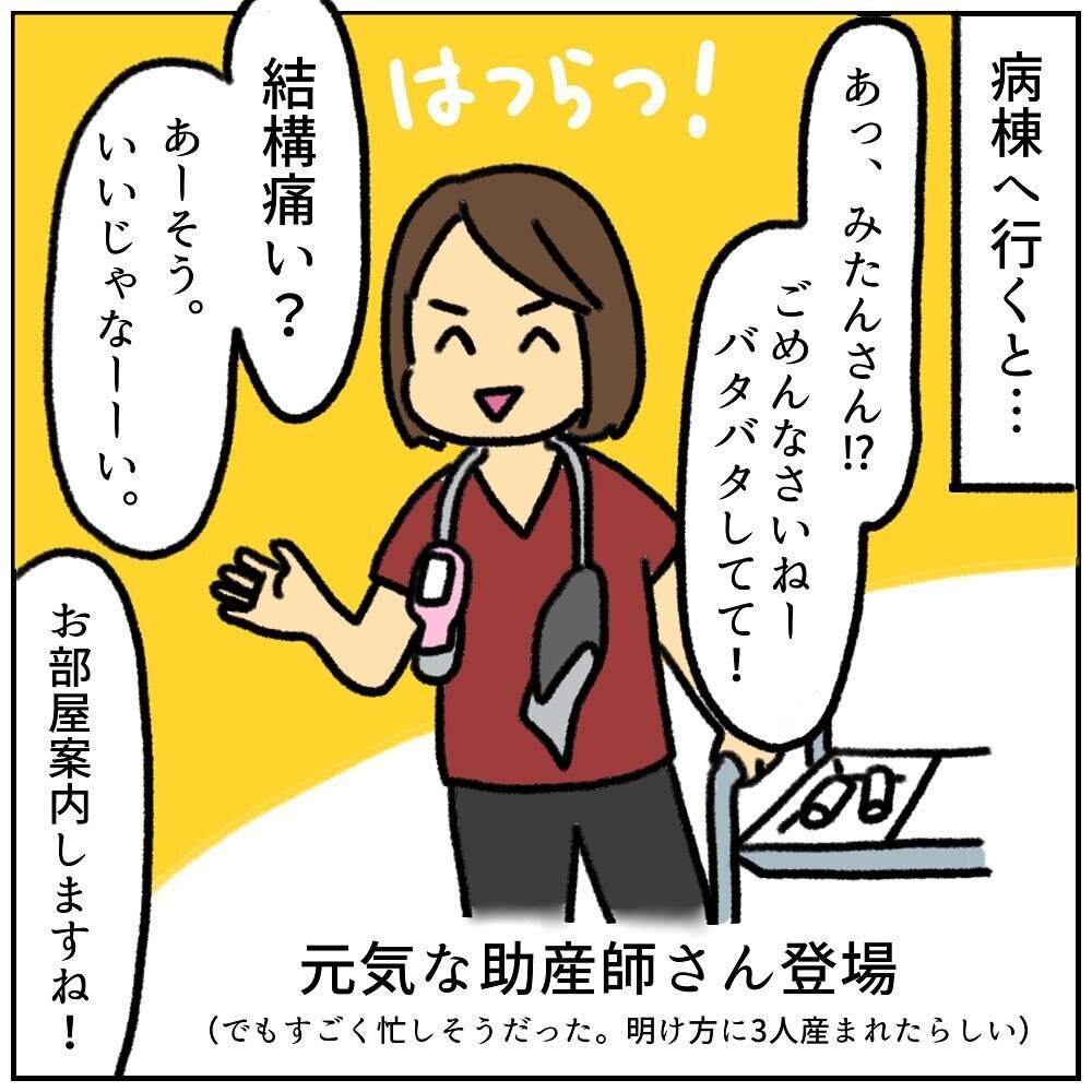 病院到着直後の子宮口は1.5cm　急いで来たのに陣痛が遠のいた…⁉【助産師の私が産んでみた！〜第2子出産編〜 Vol.4】