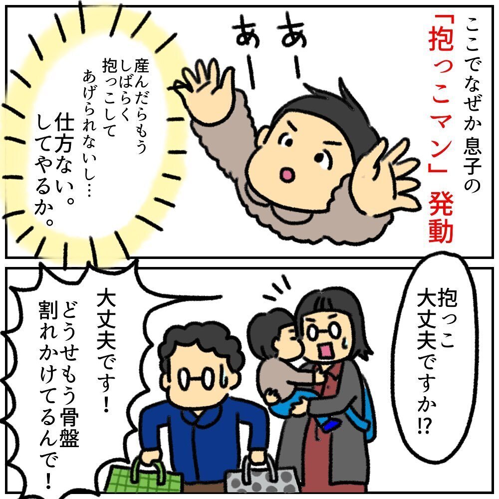 病院到着直後の子宮口は1.5cm　急いで来たのに陣痛が遠のいた…⁉【助産師の私が産んでみた！〜第2子出産編〜 Vol.4】