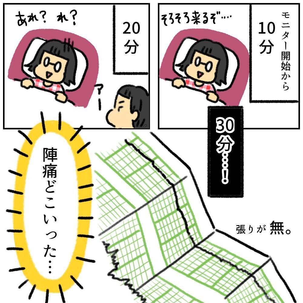 病院到着直後の子宮口は1.5cm　急いで来たのに陣痛が遠のいた…⁉【助産師の私が産んでみた！〜第2子出産編〜 Vol.4】