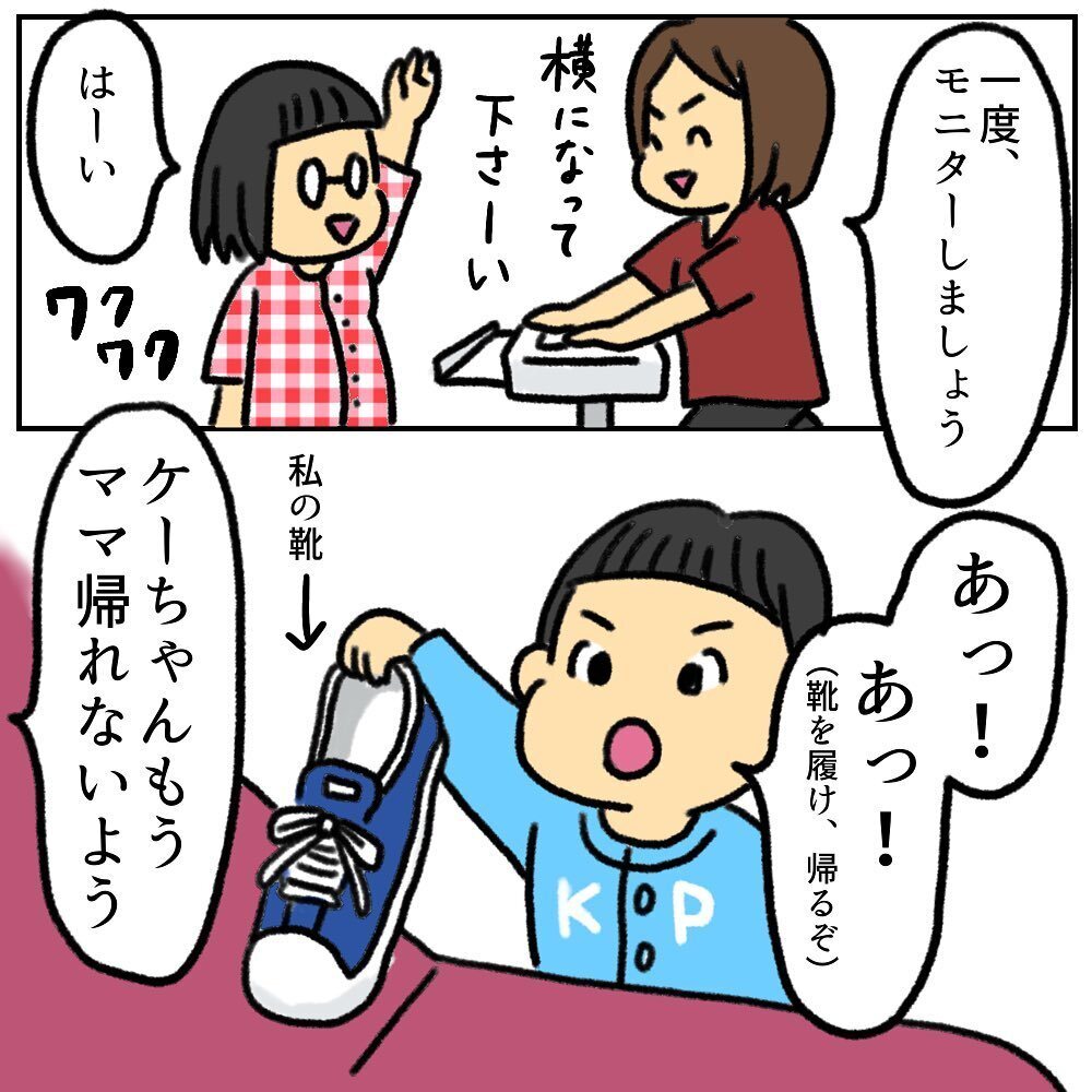 病院到着直後の子宮口は1.5cm　急いで来たのに陣痛が遠のいた…⁉【助産師の私が産んでみた！〜第2子出産編〜 Vol.4】