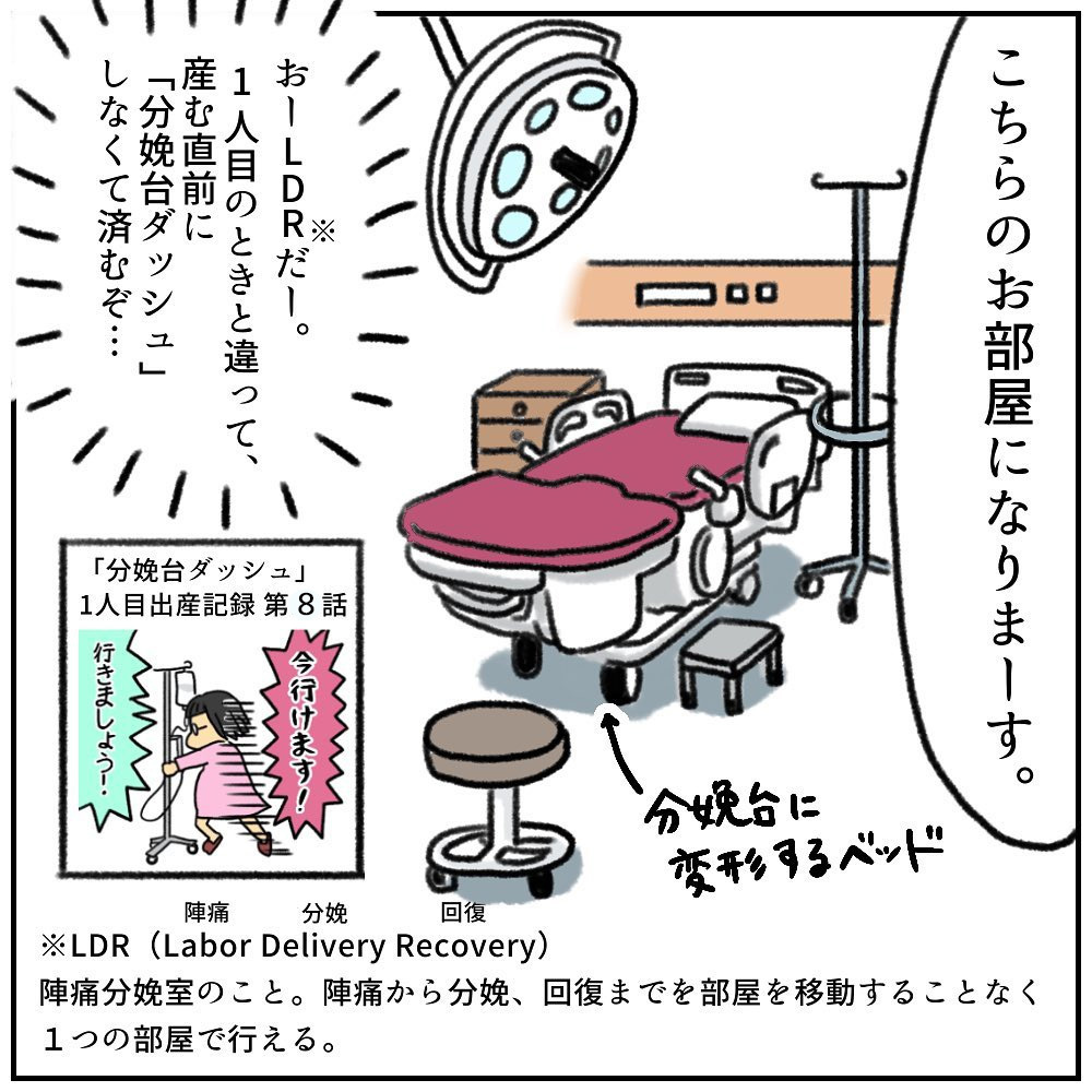 病院到着直後の子宮口は1.5cm　急いで来たのに陣痛が遠のいた…⁉【助産師の私が産んでみた！〜第2子出産編〜 Vol.4】