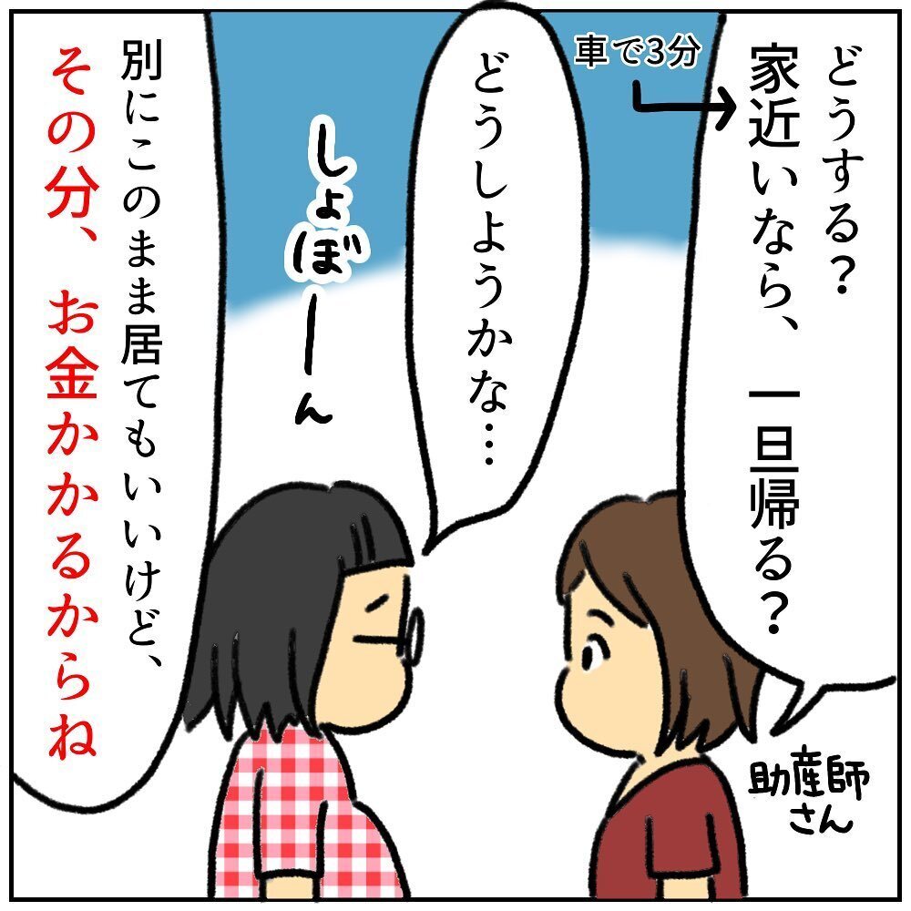 陣痛が遠のき産まれる気配なし…　いったん帰宅することに【助産師の私が産んでみた！〜第2子出産編〜 Vol.5】