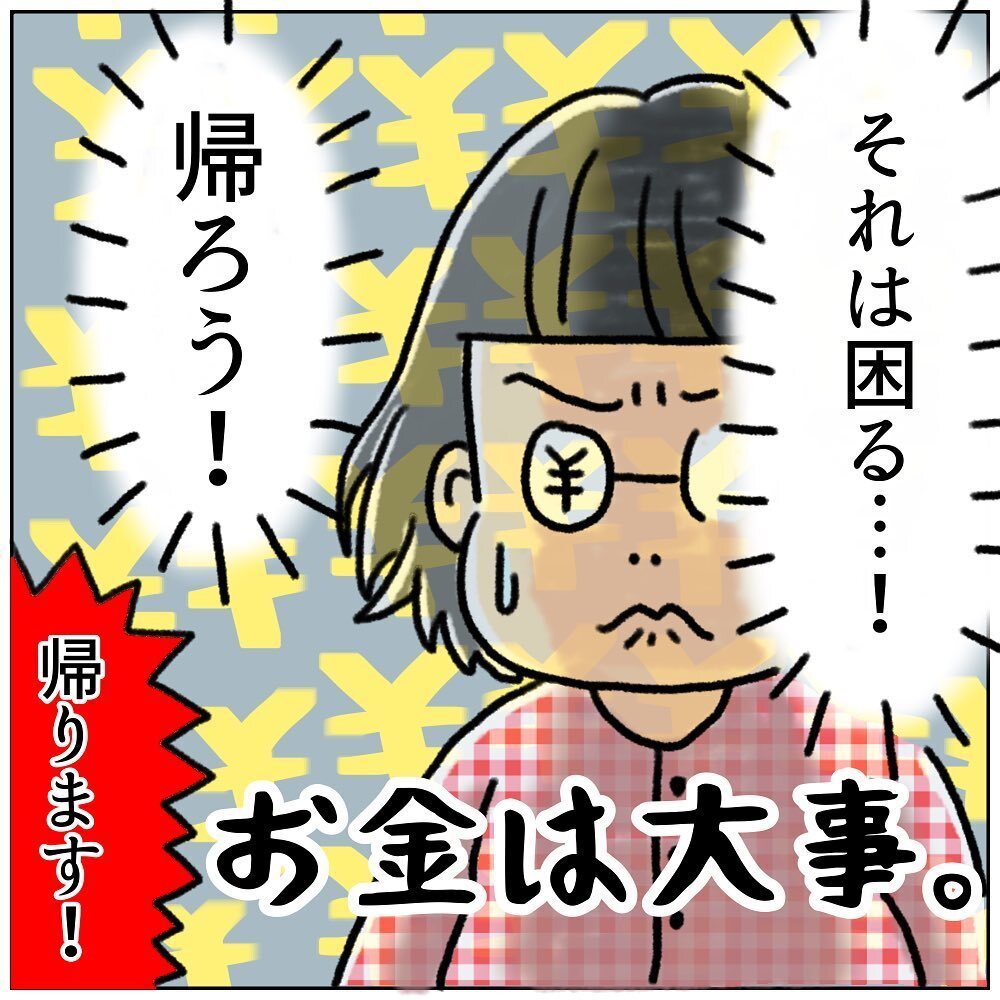 陣痛が遠のき産まれる気配なし…　いったん帰宅することに【助産師の私が産んでみた！〜第2子出産編〜 Vol.5】