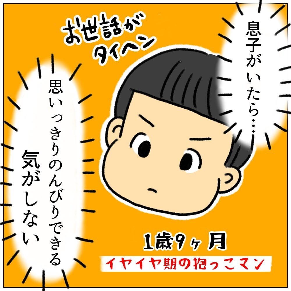 陣痛が遠のき産まれる気配なし…　いったん帰宅することに【助産師の私が産んでみた！〜第2子出産編〜 Vol.5】