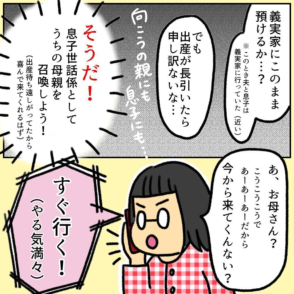 陣痛が遠のき産まれる気配なし…　いったん帰宅することに【助産師の私が産んでみた！〜第2子出産編〜 Vol.5】