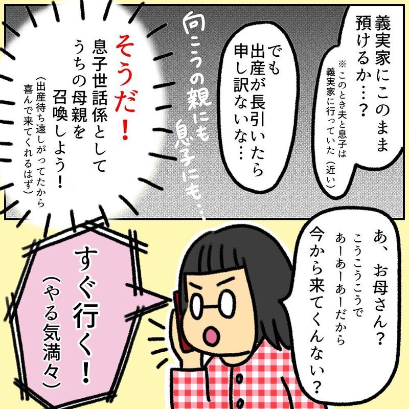 陣痛が遠のき産まれる気配なし…　いったん帰宅することに【助産師の私が産んでみた！〜第2子出産編〜 Vol.5】