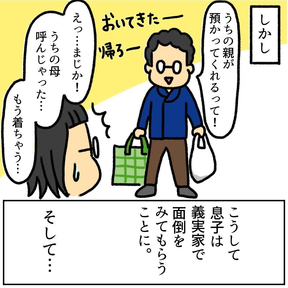 陣痛が遠のき産まれる気配なし…　いったん帰宅することに【助産師の私が産んでみた！〜第2子出産編〜 Vol.5】