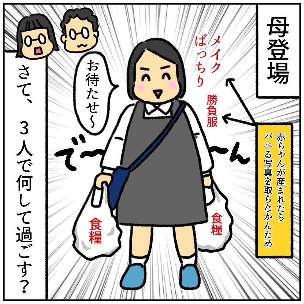 陣痛が遠のき産まれる気配なし…　いったん帰宅することに【助産師の私が産んでみた！〜第2子出産編〜 Vol.5】