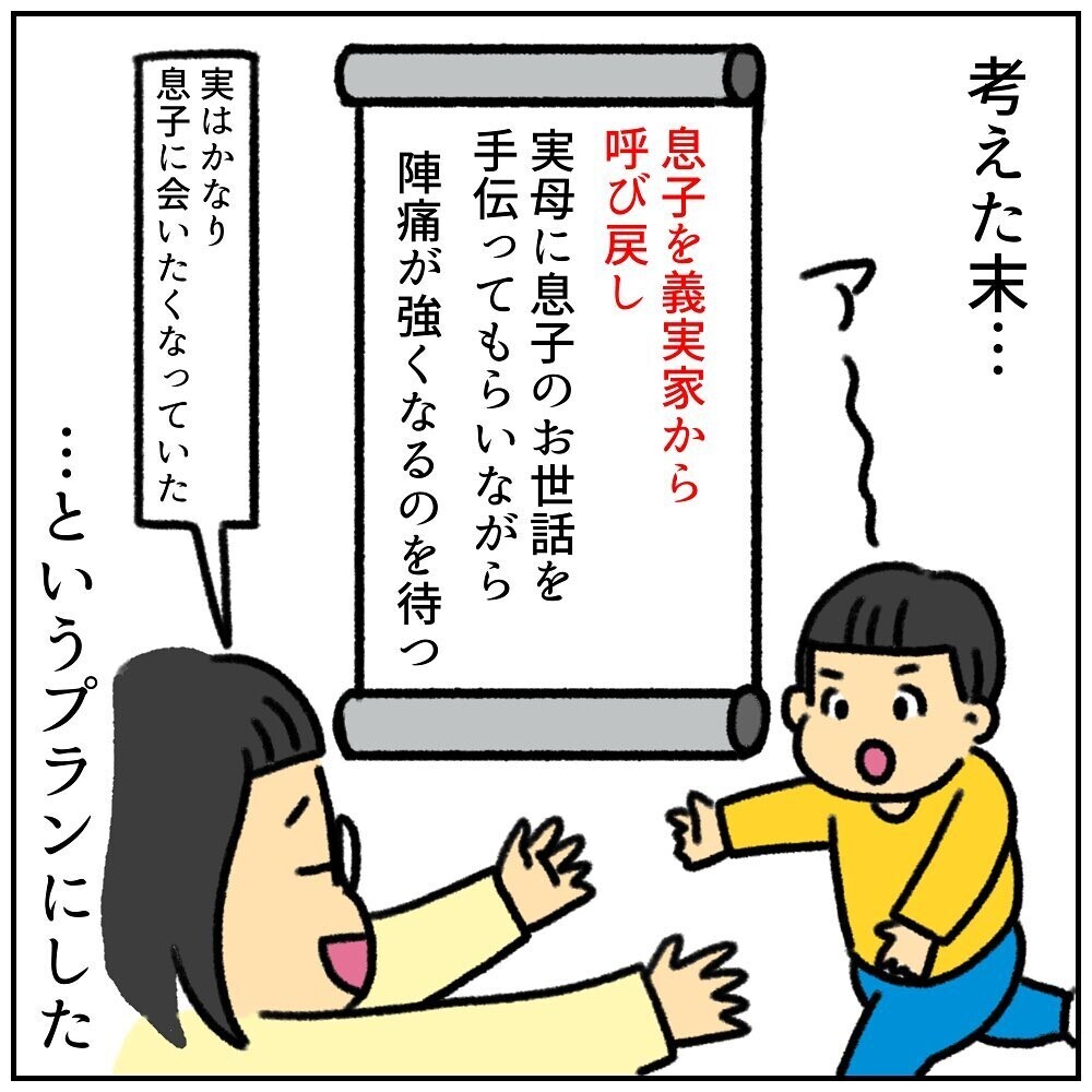 まだまだこない陣痛　のんびり入浴していたら突然5分間隔に！【助産師の私が産んでみた！〜第2子出産編〜 Vol.6】