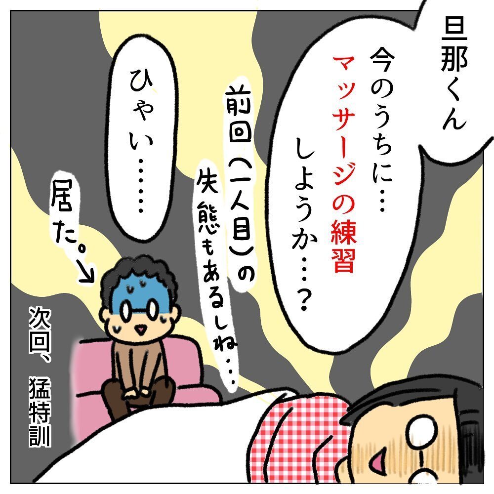 無事に入院！ しかし2時間は「産まない」ようにと言われ…【助産師の私が産んでみた！〜第2子出産編〜 Vol.7】