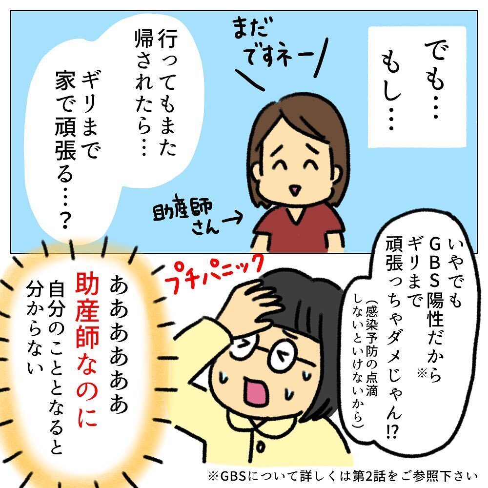 無事に入院！ しかし2時間は「産まない」ようにと言われ…【助産師の私が産んでみた！〜第2子出産編〜 Vol.7】
