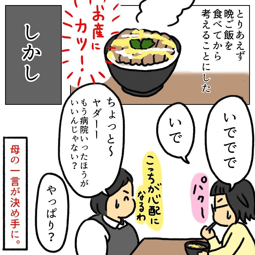 無事に入院！ しかし2時間は「産まない」ようにと言われ…【助産師の私が産んでみた！〜第2子出産編〜 Vol.7】