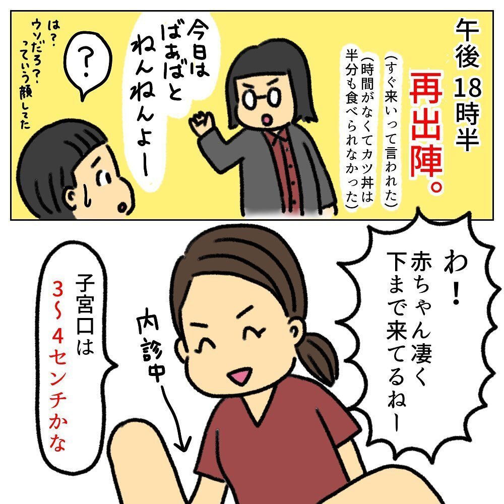 無事に入院！ しかし2時間は「産まない」ようにと言われ…【助産師の私が産んでみた！〜第2子出産編〜 Vol.7】