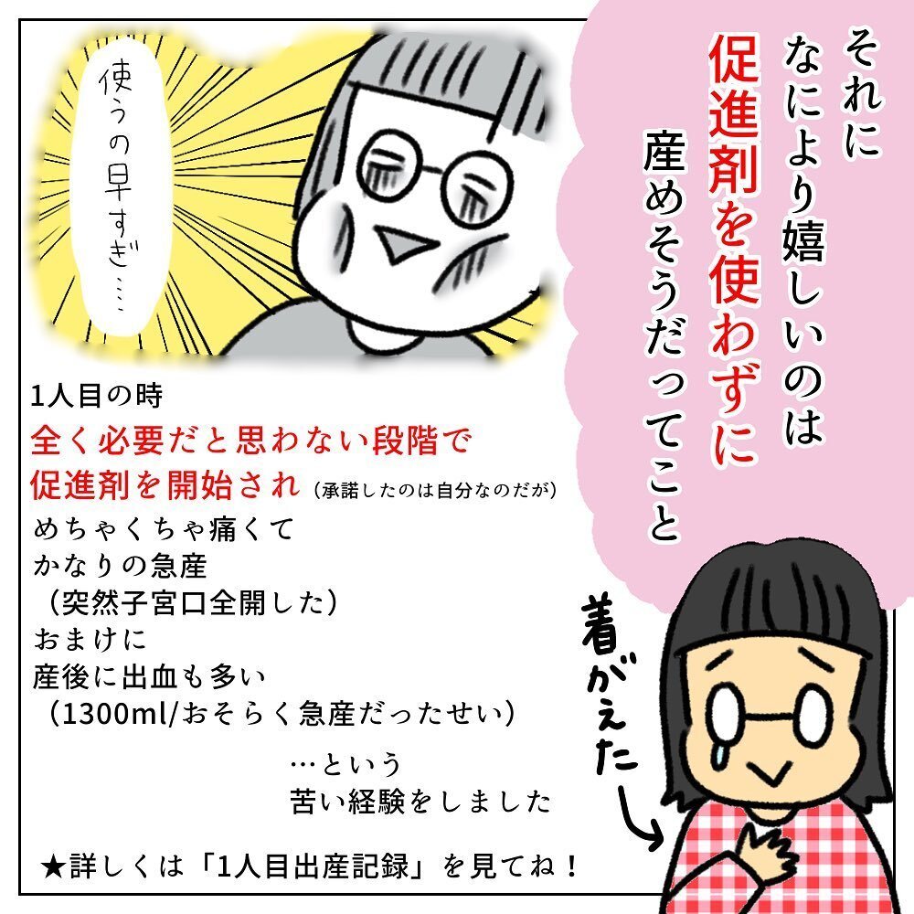 無事に入院！ しかし2時間は「産まない」ようにと言われ…【助産師の私が産んでみた！〜第2子出産編〜 Vol.7】