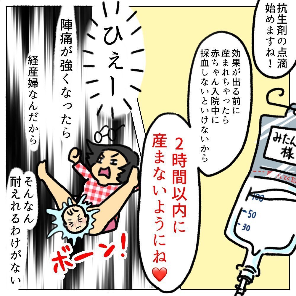 無事に入院！ しかし2時間は「産まない」ようにと言われ…【助産師の私が産んでみた！〜第2子出産編〜 Vol.7】