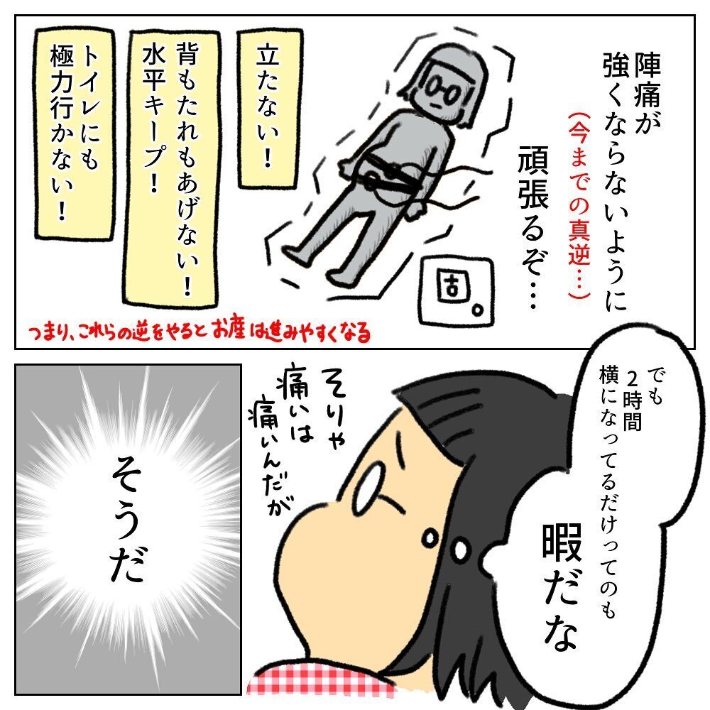 無事に入院！ しかし2時間は「産まない」ようにと言われ…【助産師の私が産んでみた！〜第2子出産編〜 Vol.7】