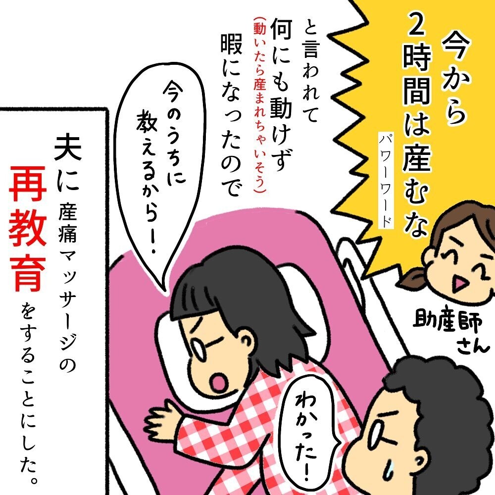 産痛緩和のマッサージを練習する夫 褒めたらみるみる上達 助産師の私が産んでみた 第2子出産編 Vol 8 ウーマンエキサイト 1 2