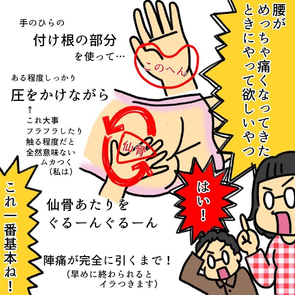 産痛緩和のマッサージを練習する夫、褒めたらみるみる上達！【助産師の私が産んでみた！〜第2子出産編〜 Vol.8】
