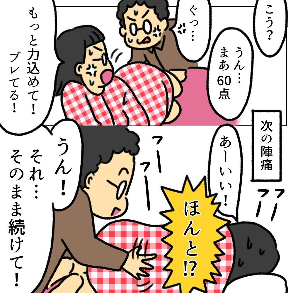 産痛緩和のマッサージを練習する夫、褒めたらみるみる上達！【助産師の私が産んでみた！〜第2子出産編〜 Vol.8】