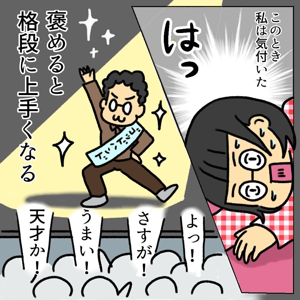 産痛緩和のマッサージを練習する夫、褒めたらみるみる上達！【助産師の私が産んでみた！〜第2子出産編〜 Vol.8】