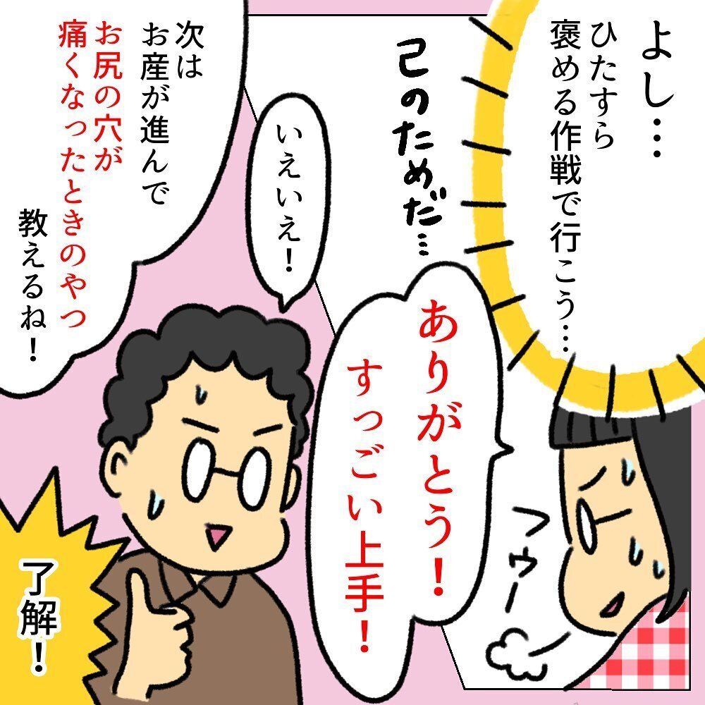 産痛緩和のマッサージを練習する夫、褒めたらみるみる上達！【助産師の私が産んでみた！〜第2子出産編〜 Vol.8】
