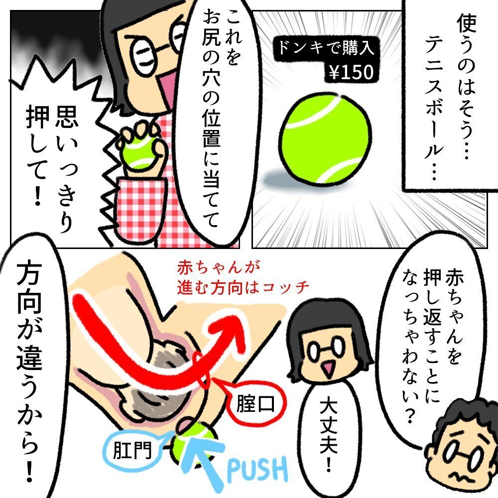 産痛緩和のマッサージを練習する夫、褒めたらみるみる上達！【助産師の私が産んでみた！〜第2子出産編〜 Vol.8】