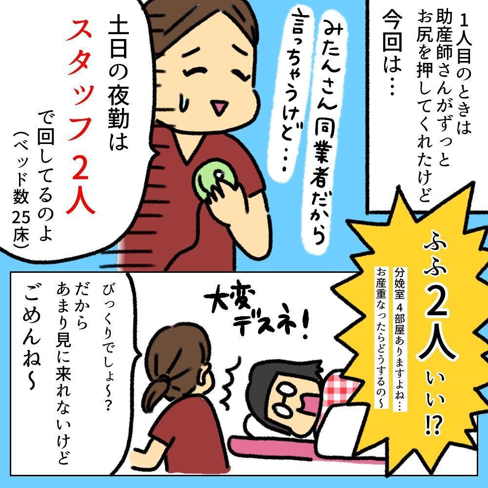 産痛緩和のマッサージを練習する夫、褒めたらみるみる上達！【助産師の私が産んでみた！〜第2子出産編〜 Vol.8】