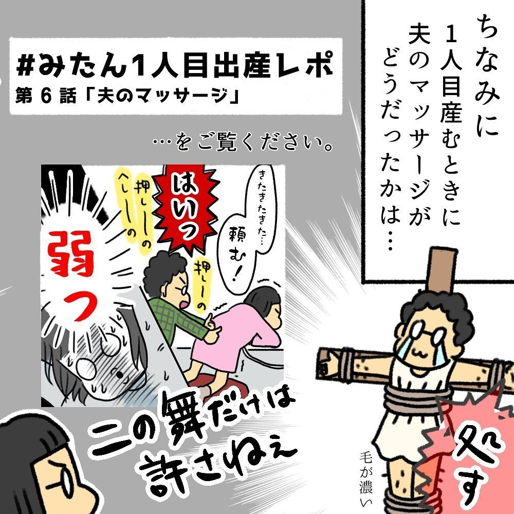 産痛緩和のマッサージを練習する夫、褒めたらみるみる上達！【助産師の私が産んでみた！〜第2子出産編〜 Vol.8】