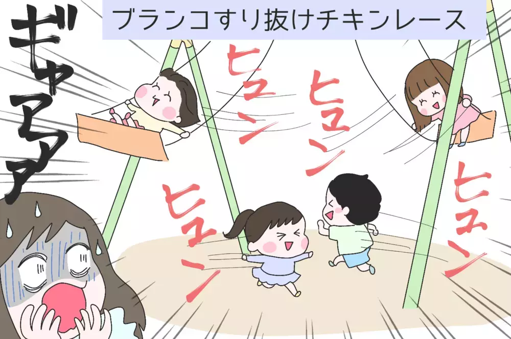 ヒヤヒヤハラハラ…元気すぎる小学生の外遊びに母、洗礼を受ける！【ひなひよ育て ～愛しの二重あご～  第63話】