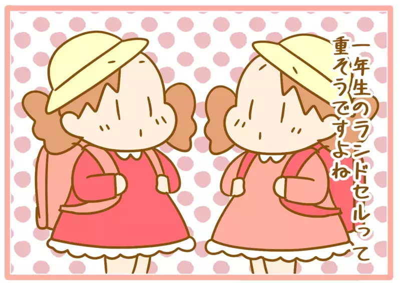 起き上がれなくなることも！ 小学生になった娘たちの「ランドセルの重さ」が心配だった話【ふたごむすめっこ×すえむすめっこ 第70話】