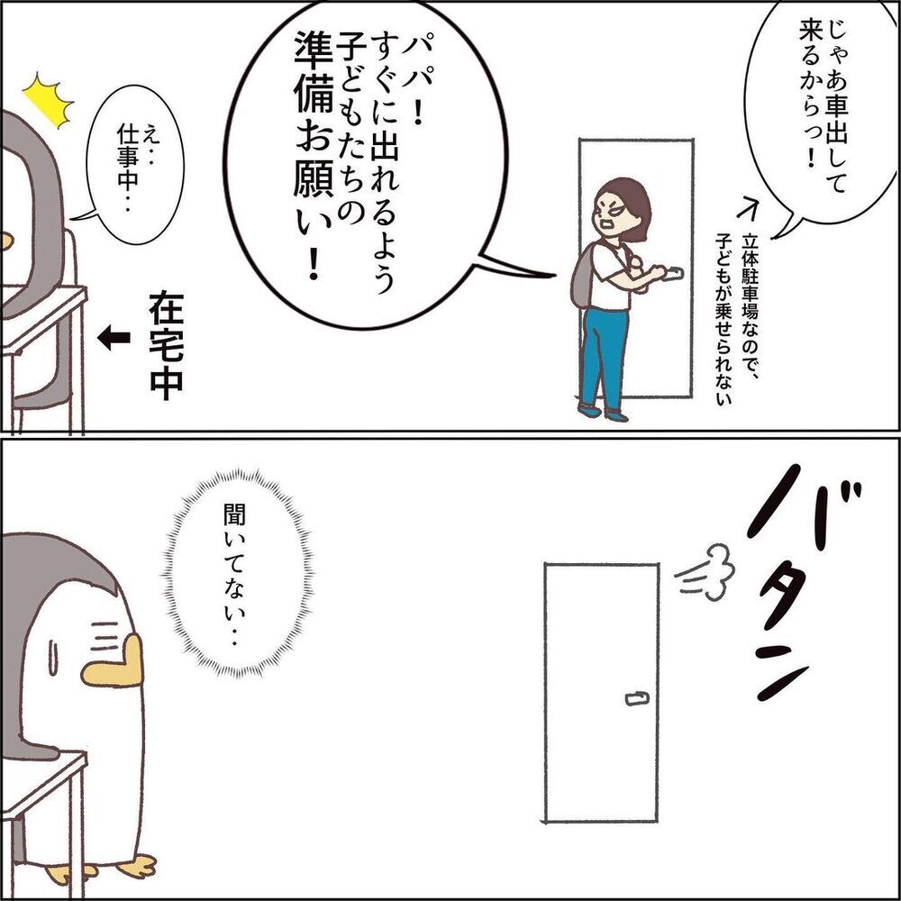 久しぶりの運転は波乱の予感？　出発直後に予想外の難関が…！【ワンオペママ奮闘記 Vol.5】