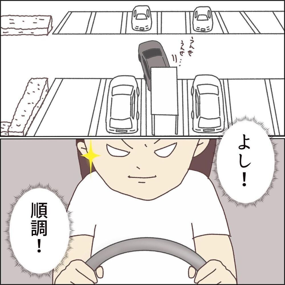 久しぶりの運転は波乱の予感？　出発直後に予想外の難関が…！【ワンオペママ奮闘記 Vol.5】