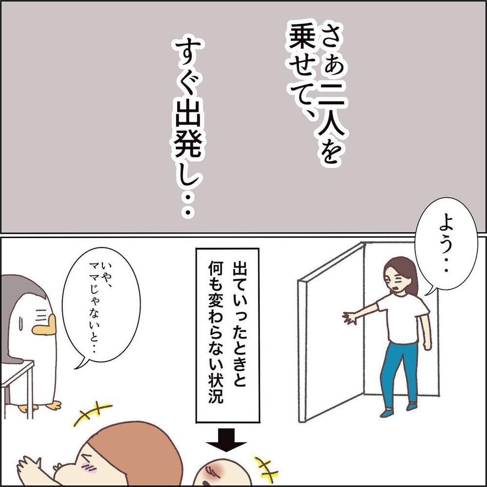 久しぶりの運転は波乱の予感？　出発直後に予想外の難関が…！【ワンオペママ奮闘記 Vol.5】