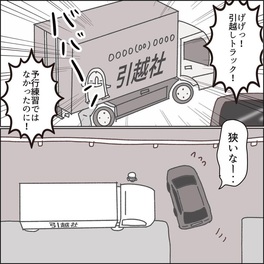 久しぶりの運転は波乱の予感？　出発直後に予想外の難関が…！【ワンオペママ奮闘記 Vol.5】