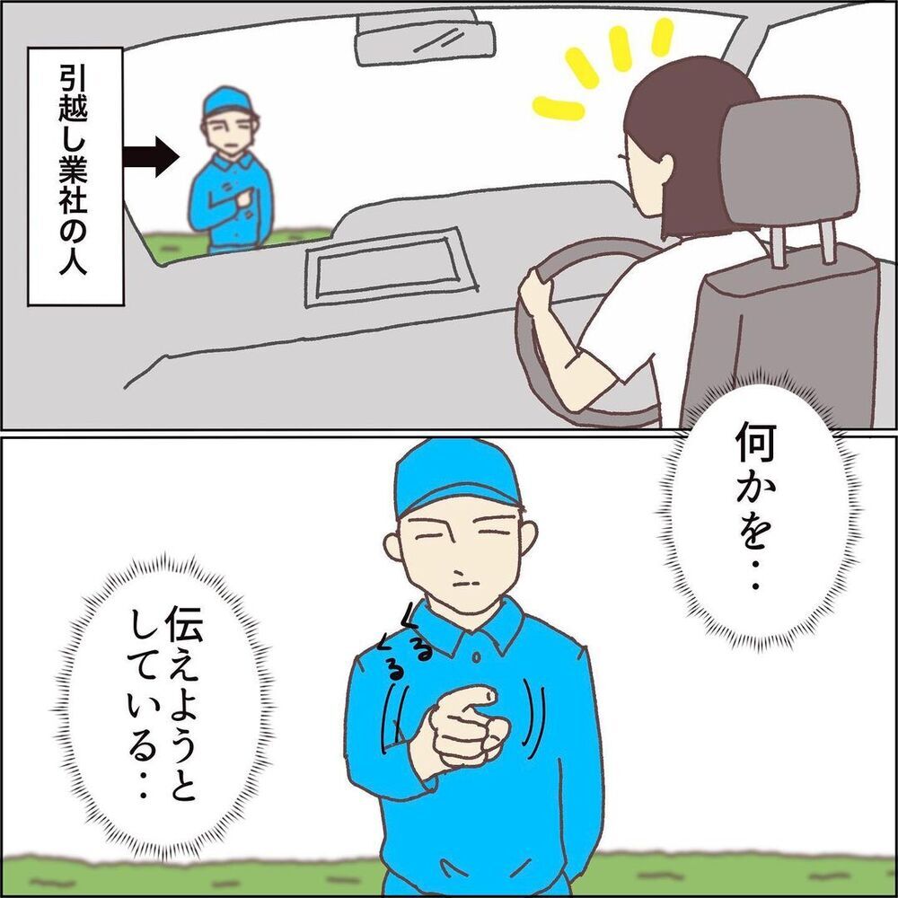 久しぶりの運転は波乱の予感？　出発直後に予想外の難関が…！【ワンオペママ奮闘記 Vol.5】