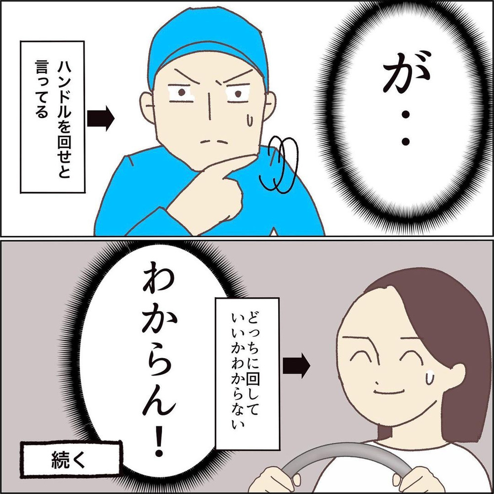 久しぶりの運転は波乱の予感？　出発直後に予想外の難関が…！【ワンオペママ奮闘記 Vol.5】