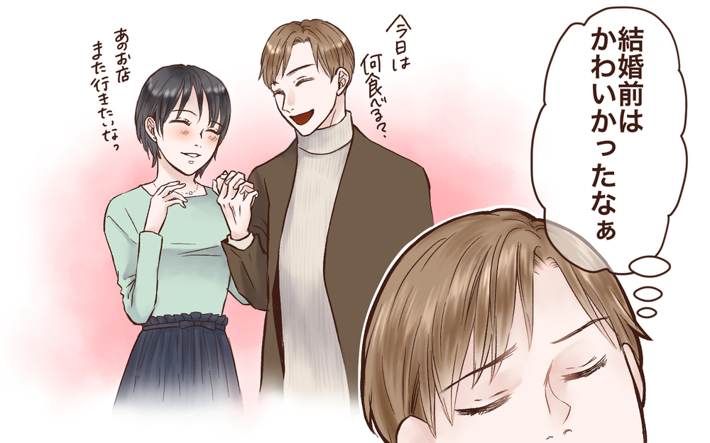 子ども中心の妻…家に帰りたくない／完璧主義の妻と父になれない夫（1）【夫婦の危機 まんが】