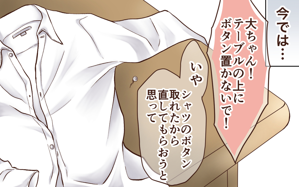 子ども中心の妻…家に帰りたくない／完璧主義の妻と父になれない夫（1）【夫婦の危機 まんが】