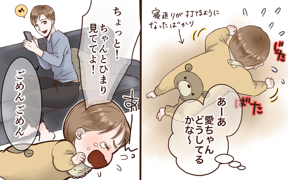 妻以外の女性に癒やしを求めた結果…!?／完璧主義の妻と父になれない夫（2）【夫婦の危機 まんが】